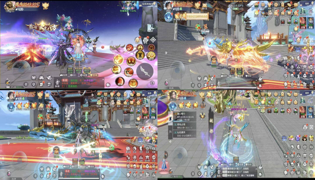 云海寻仙记无限内购版-手游空间