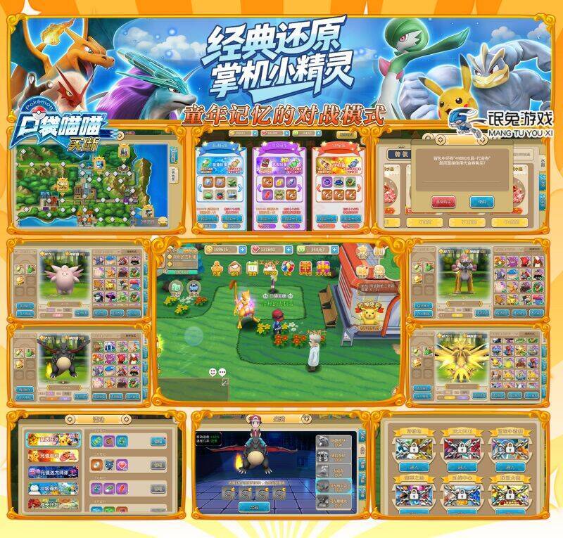 专服宝可梦《口袋喵喵-买断》-手游空间