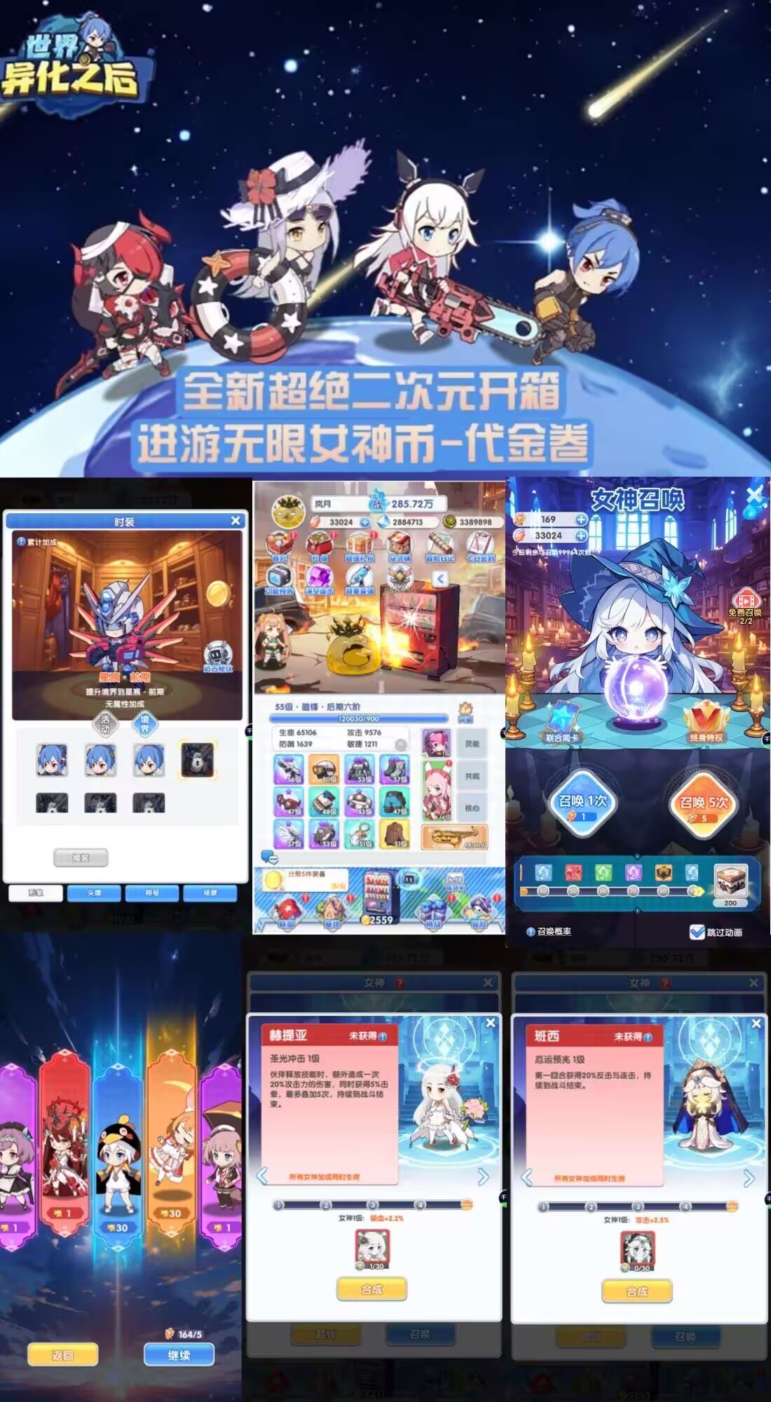 世界异化之后-无限代金版-手游空间