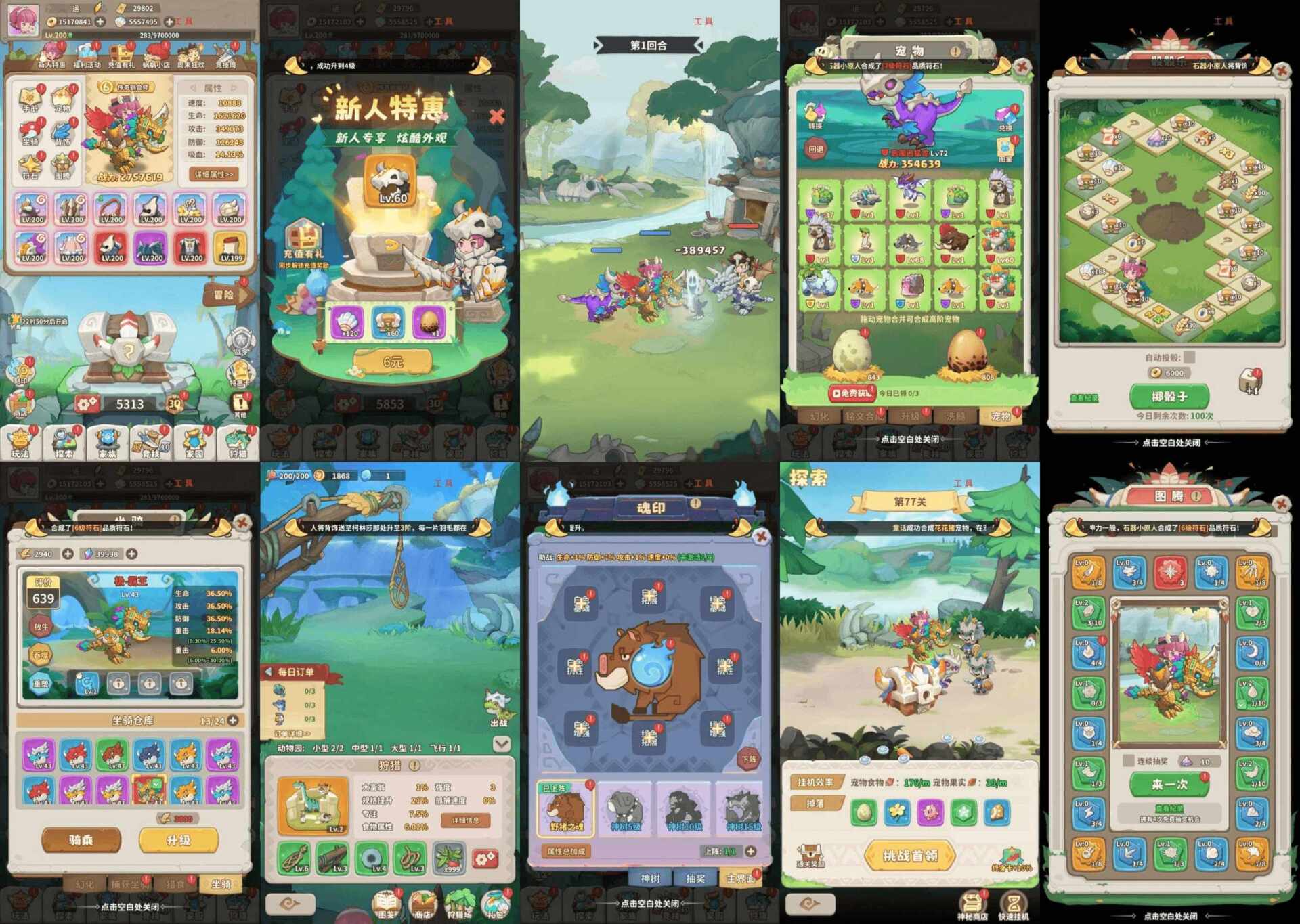 冒险与召唤【内购】-手游空间