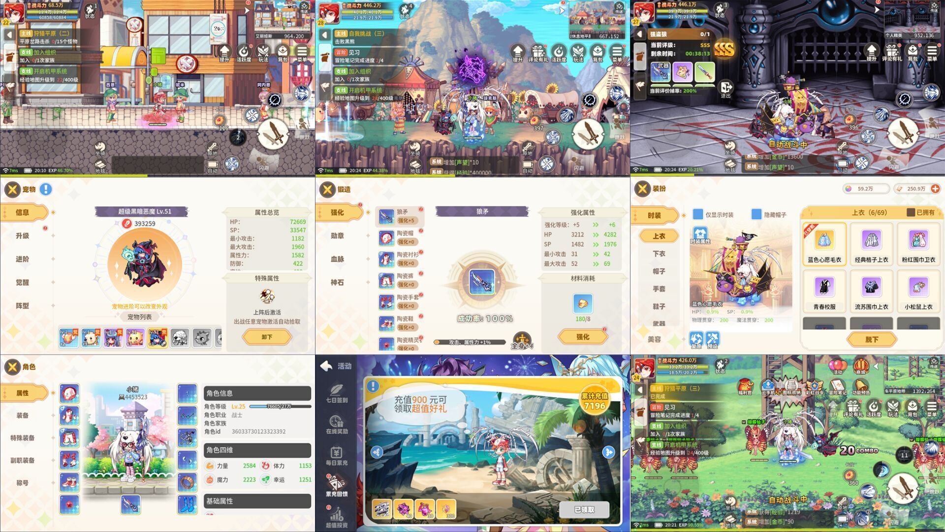 彩虹橙 冒险佣兵团 无限代金-手游空间