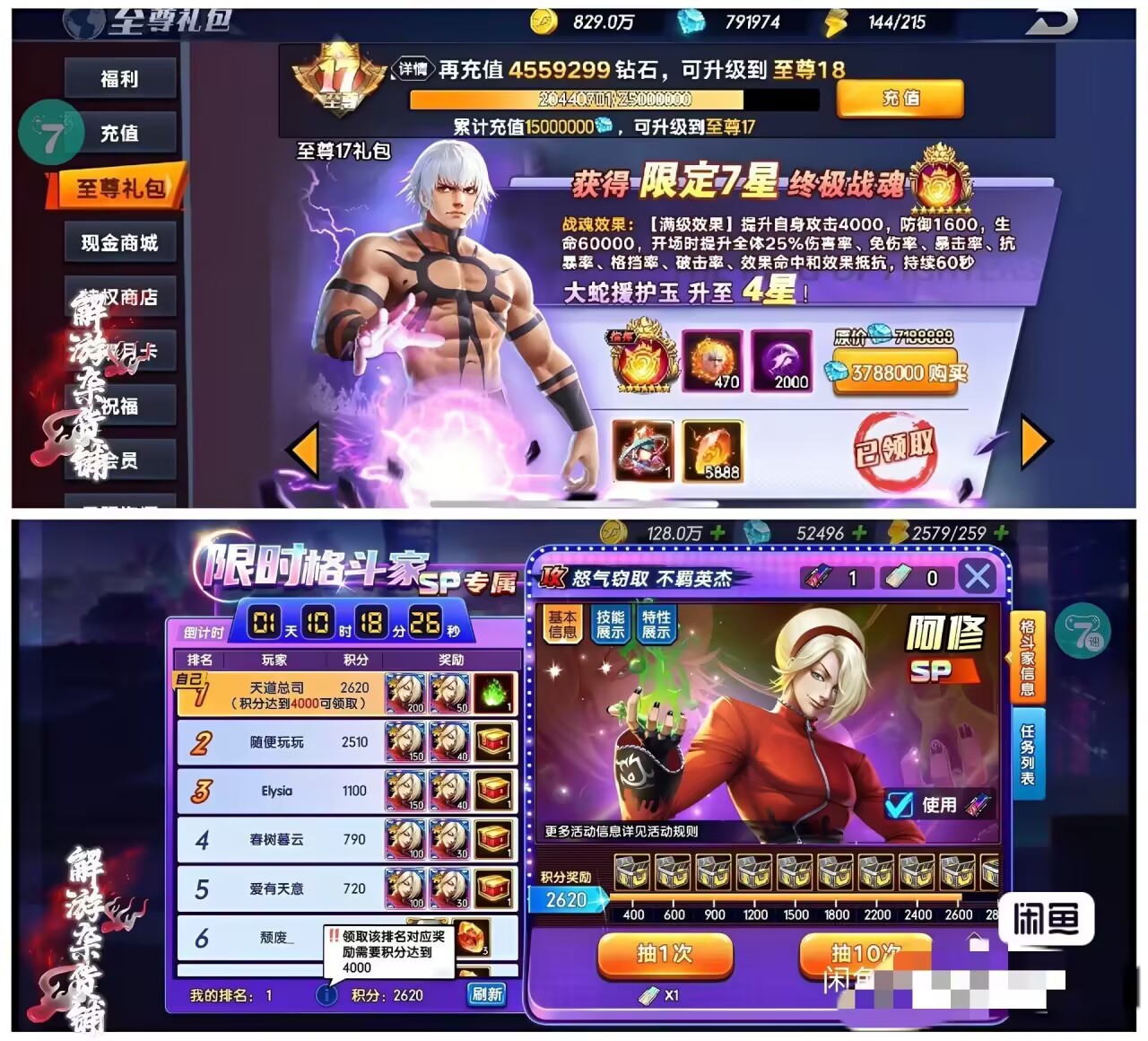 拳魂觉醒（现金点蜕变0.1折-手游空间