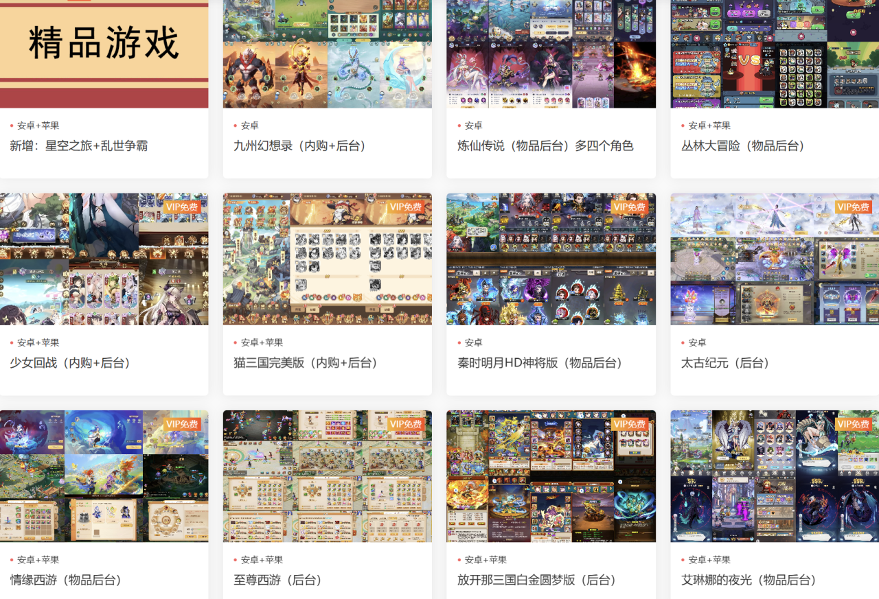 包站激活码（94款-手游空间