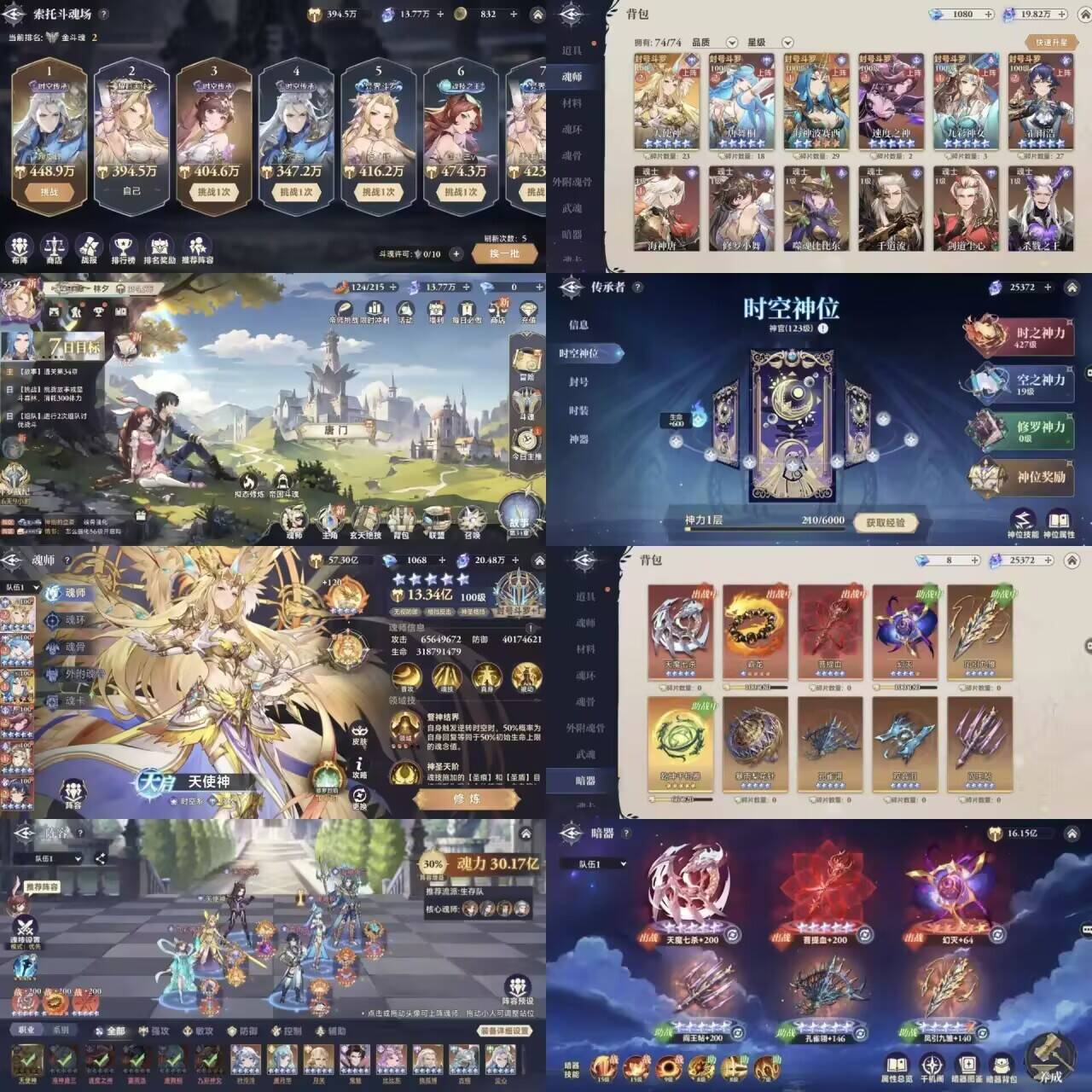 斗罗大陆：逆转时空0.1折-手游空间