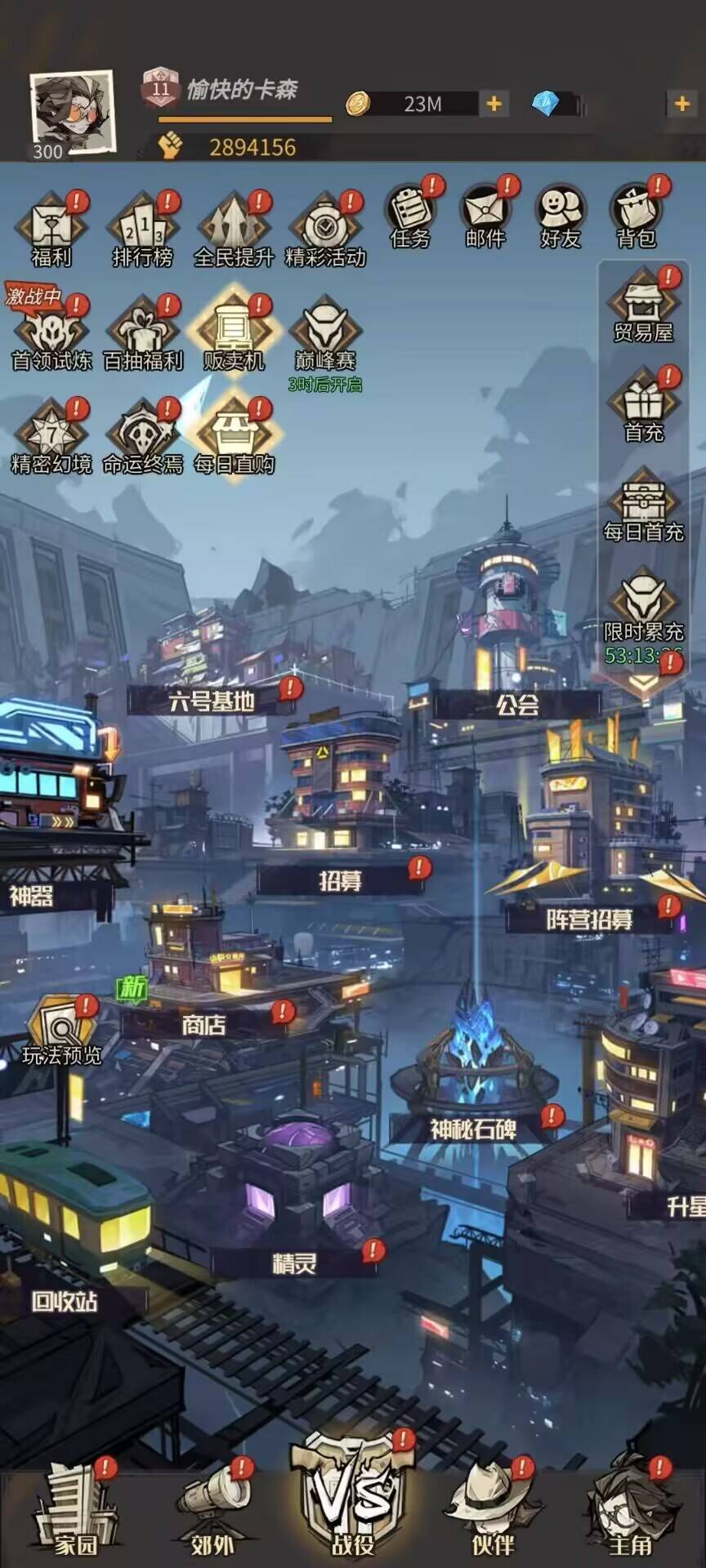 都市冒险高手】代金返利服-手游空间