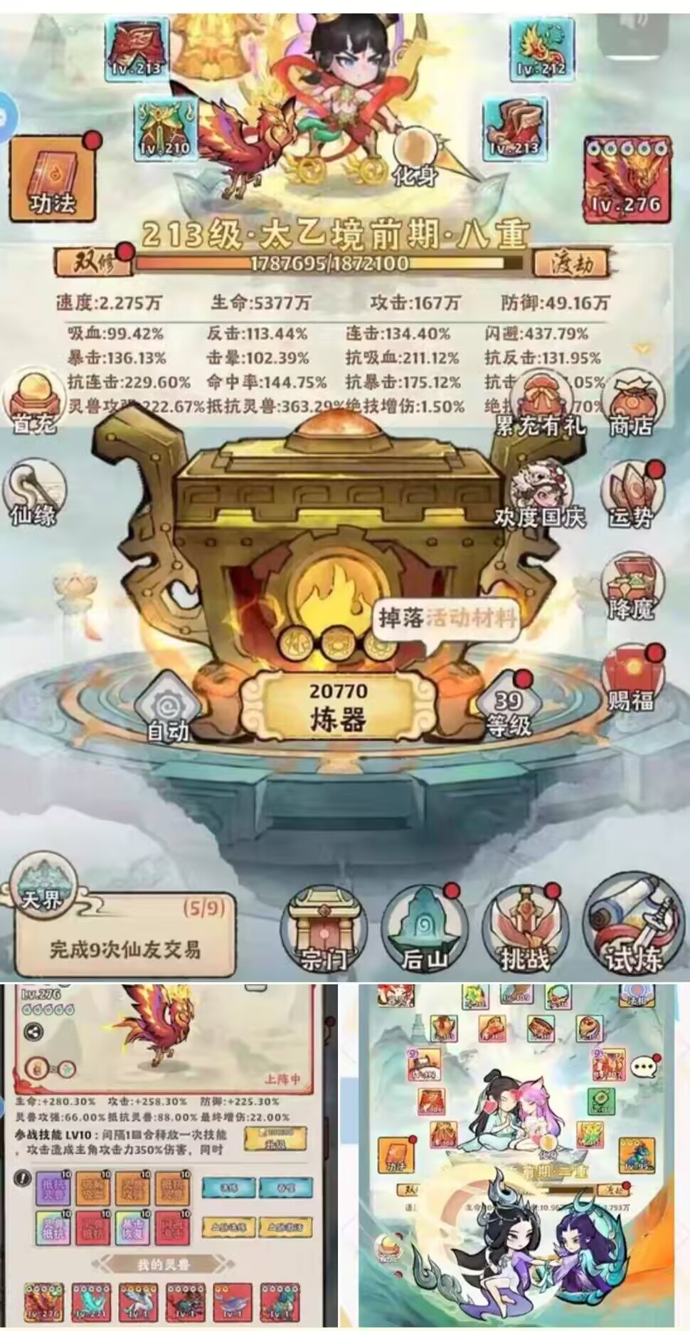 神器传说0.5-手游空间