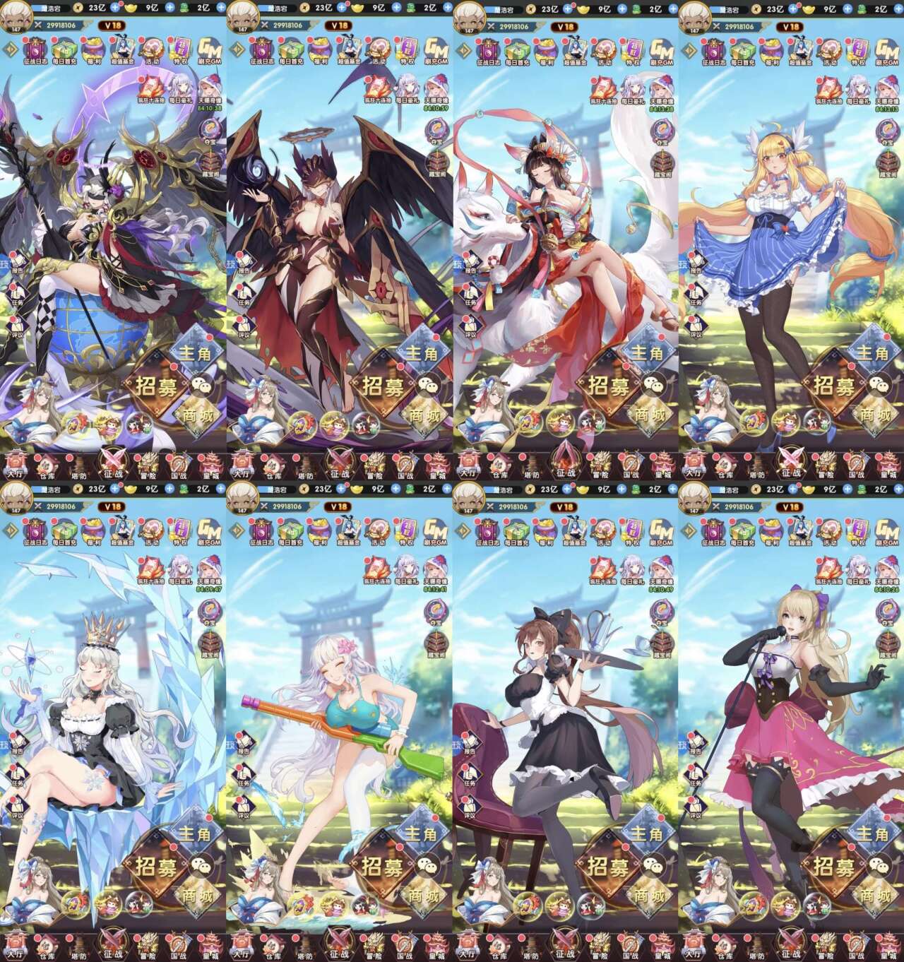 《逍遥三国》代金买断版-手游空间