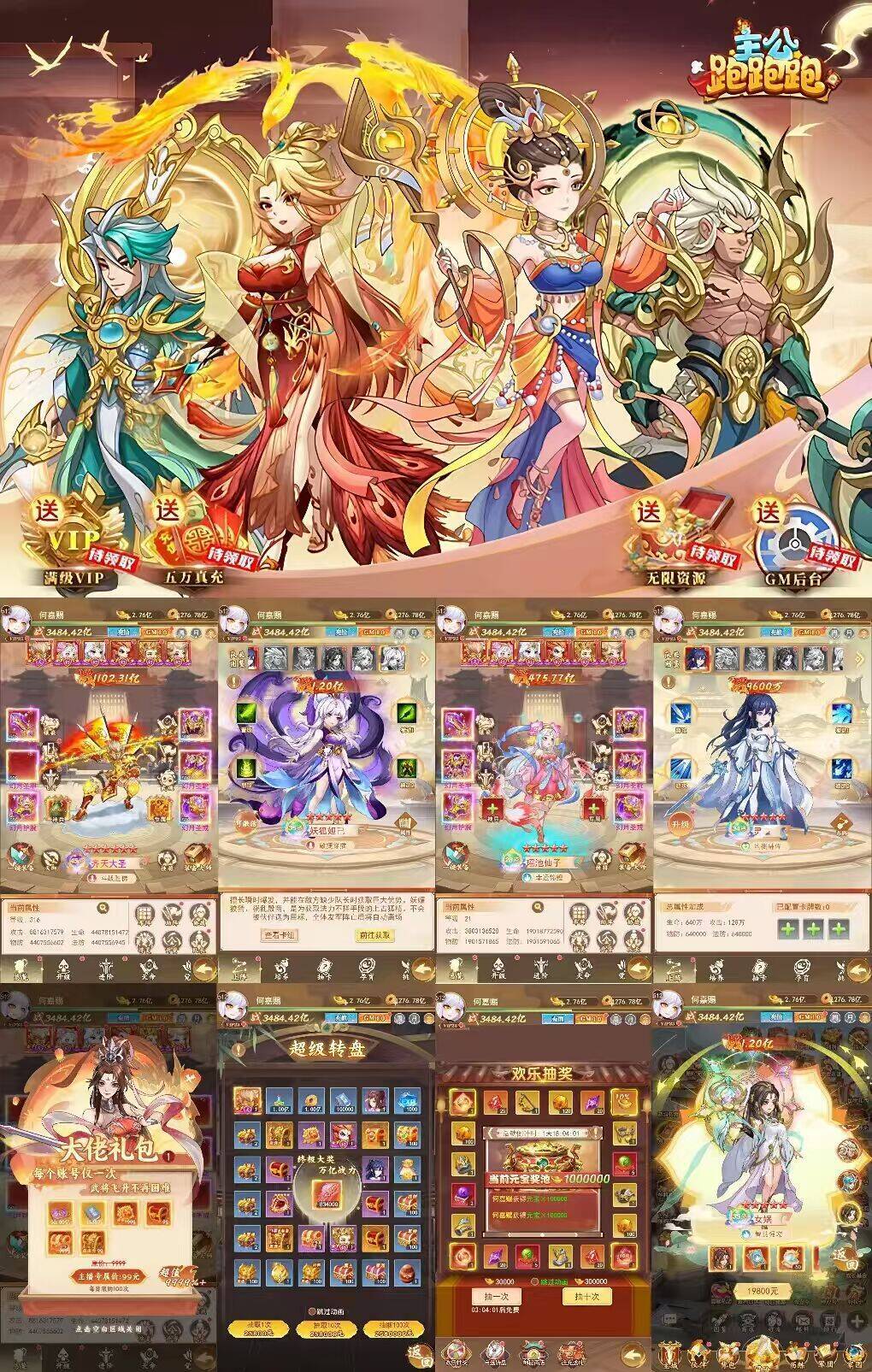 群英打三国（主公跑跑跑齐天买断版）-手游空间