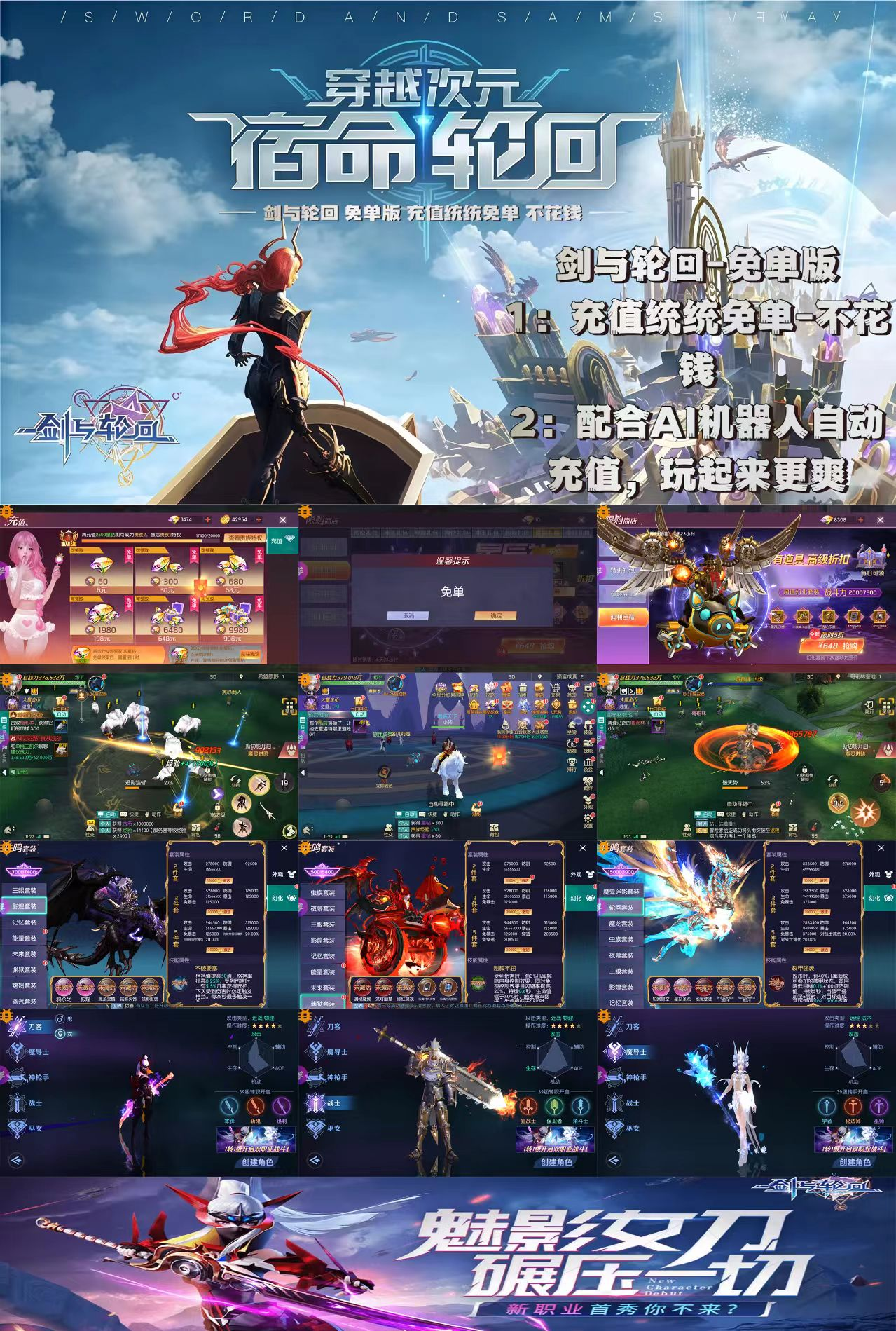 剑与轮回无限内购版🔥-手游空间