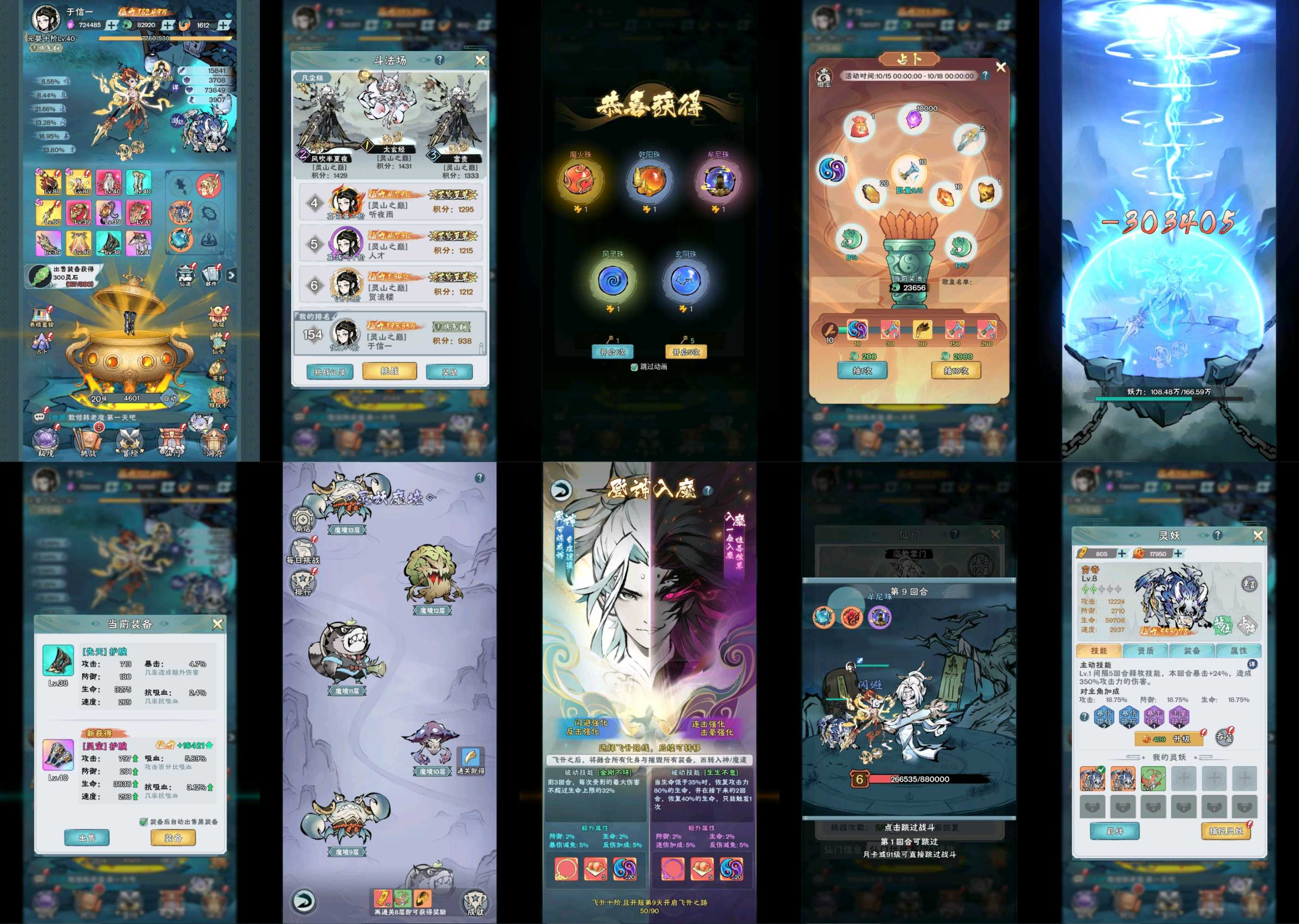 修仙丹炉开箱（无限内购）-手游空间