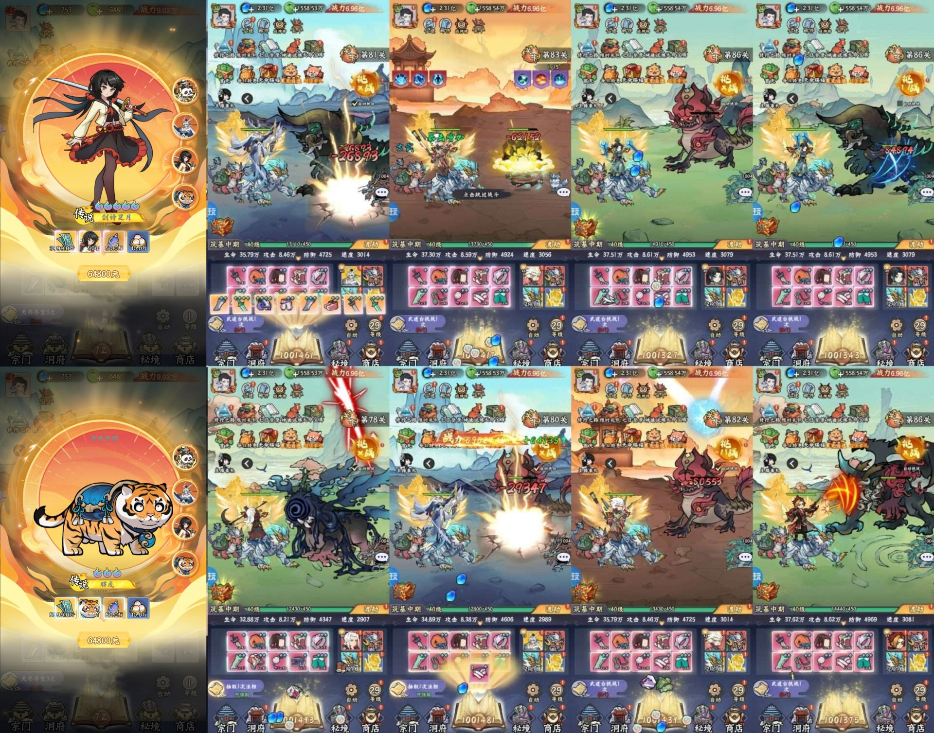 仙境苍穹-送无限代金-手游空间