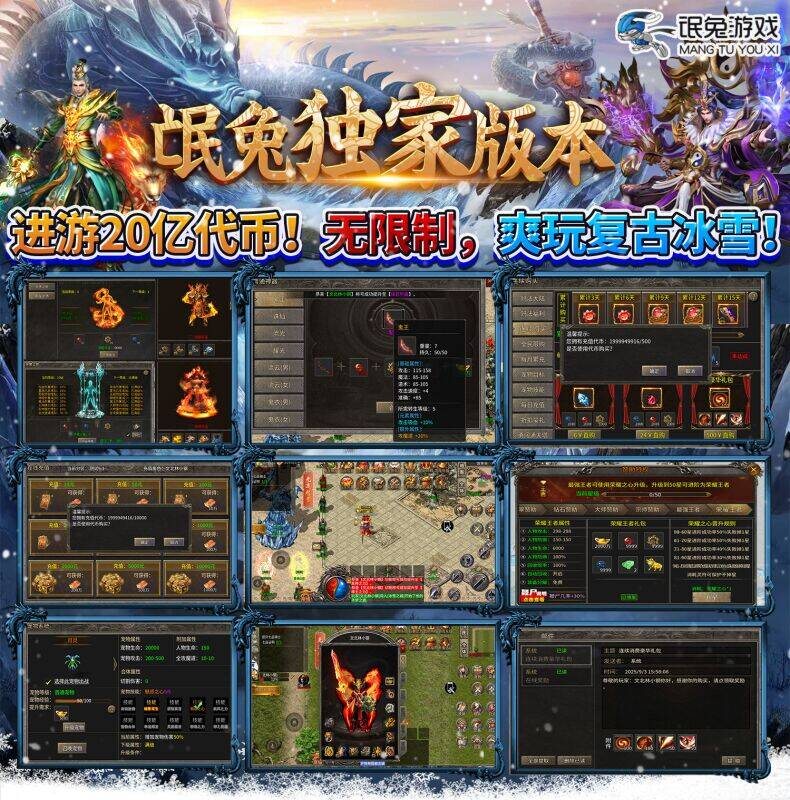 兔独家版本《王者之战-无限服》-手游空间