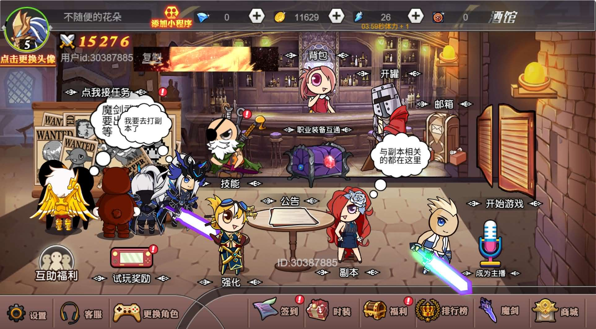 阿拉德【内购】-手游空间