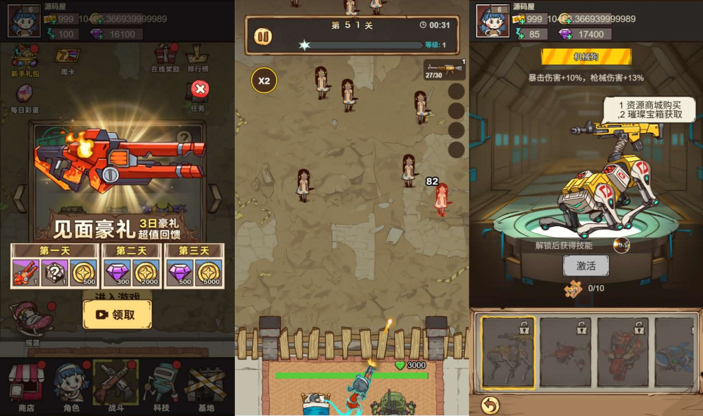 图片[1]-猛鬼打炮-手游空间