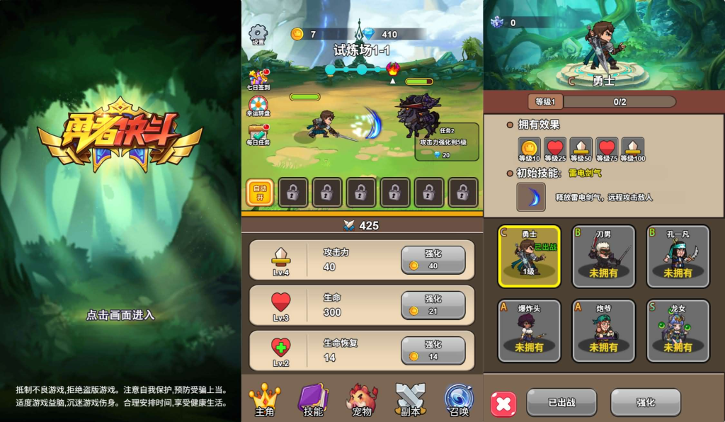 图片[1]-勇者斗决-手游空间