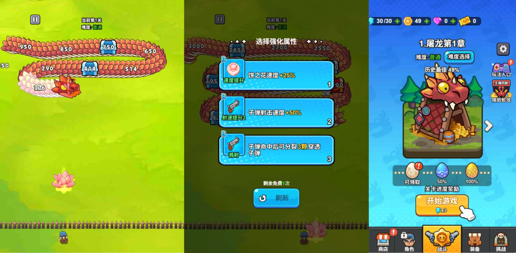 图片[1]-打了个龙-手游空间