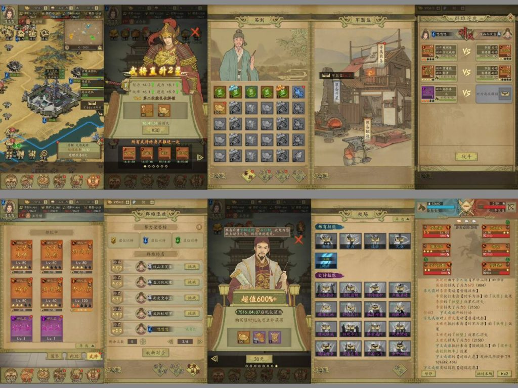 权谋天下文字游戏（物品后台）-手游空间