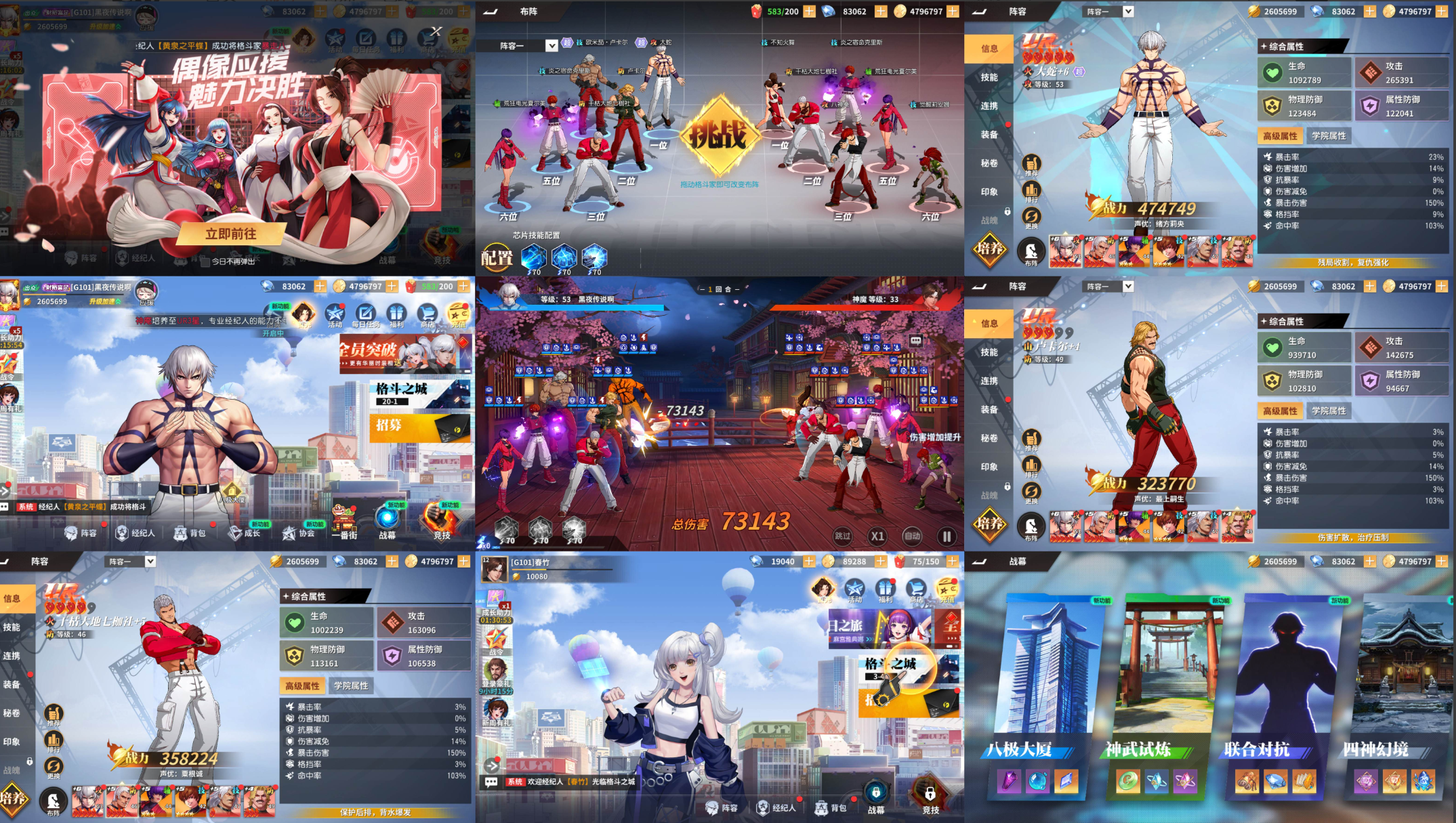 拳皇全明星激斗（内购+后台）-手游空间