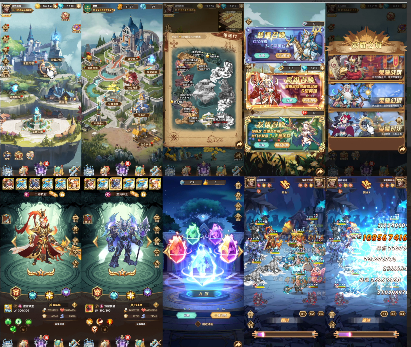 荣耀崛起（内购+后台）-手游空间