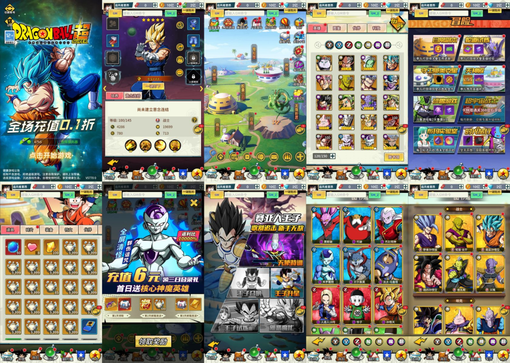 图片[1]-龙珠超蓝【内购】-手游空间