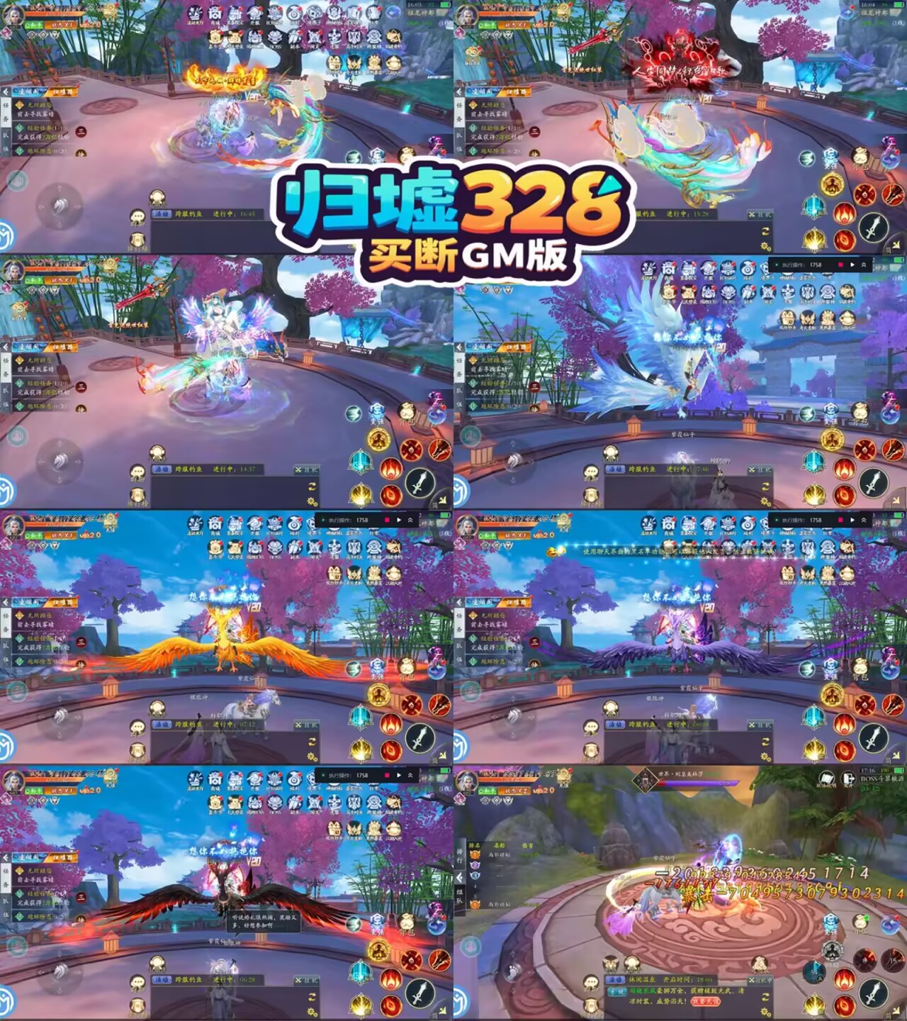 归墟GM版（328买断）-手游空间