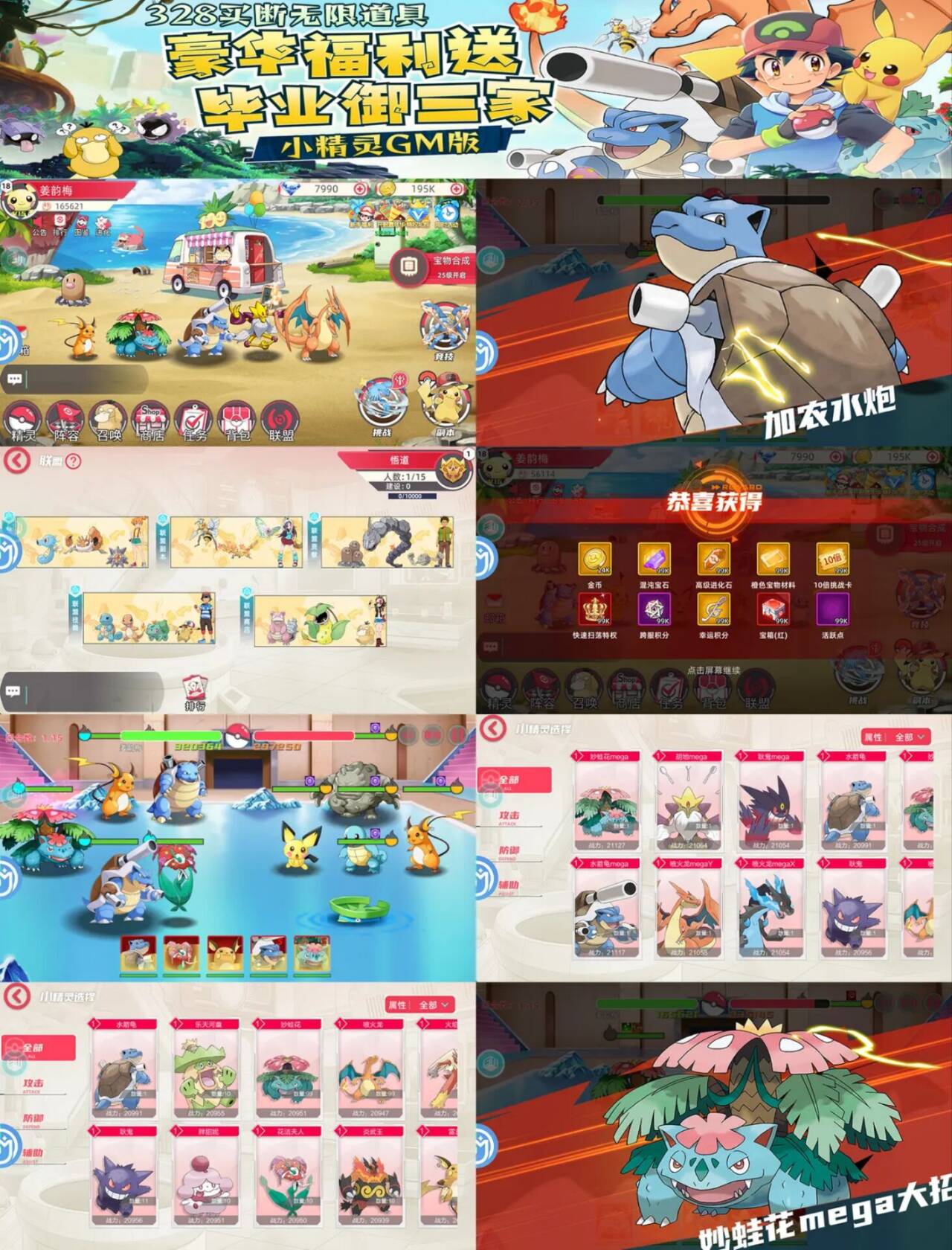 ★推荐★小精灵GM版（328买断）-手游空间