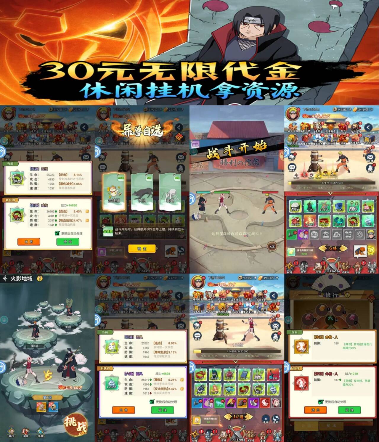 火影开箱GM版（328买断）-手游空间