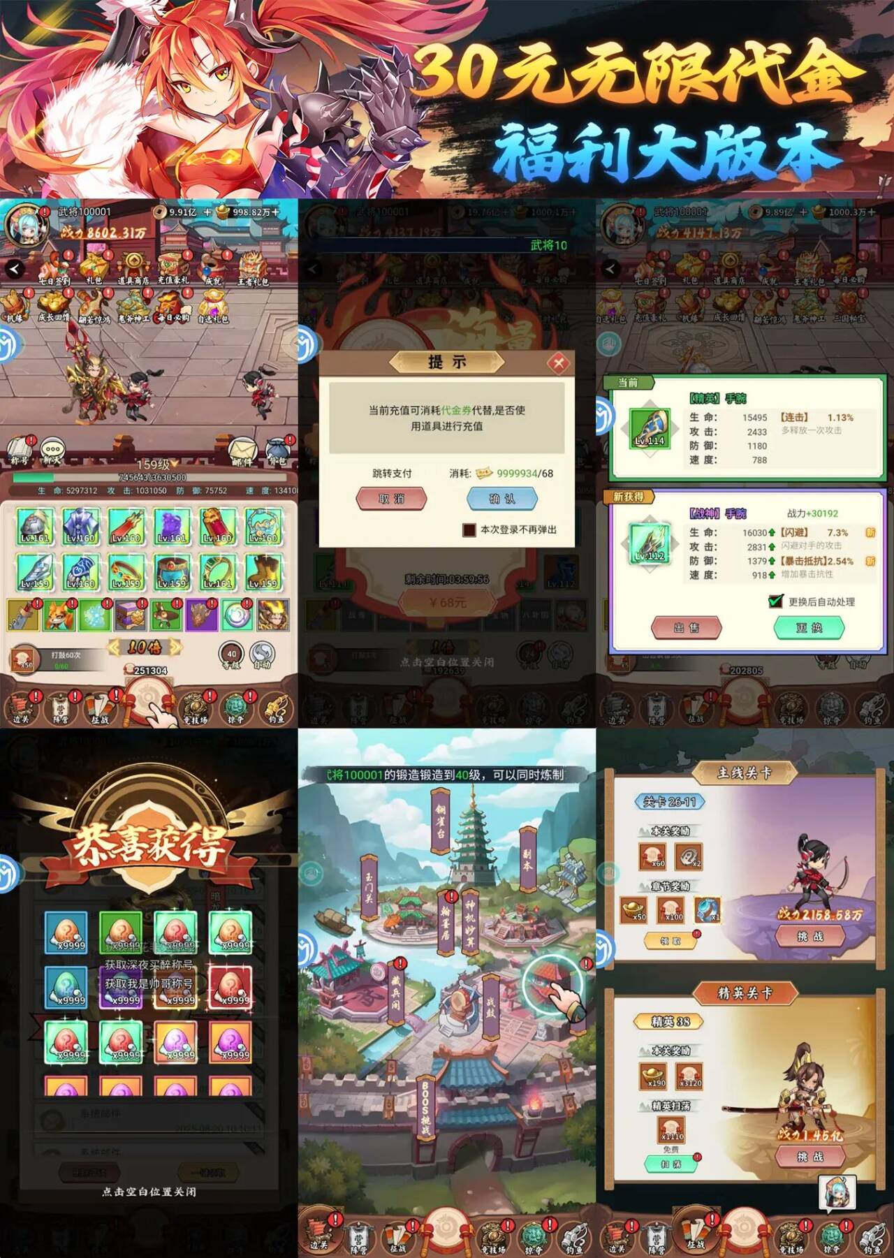 三国2开箱GM版（328买断）-手游空间