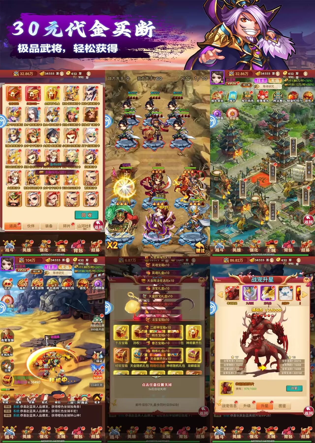 卡牌三国GM版(328买断)-手游空间