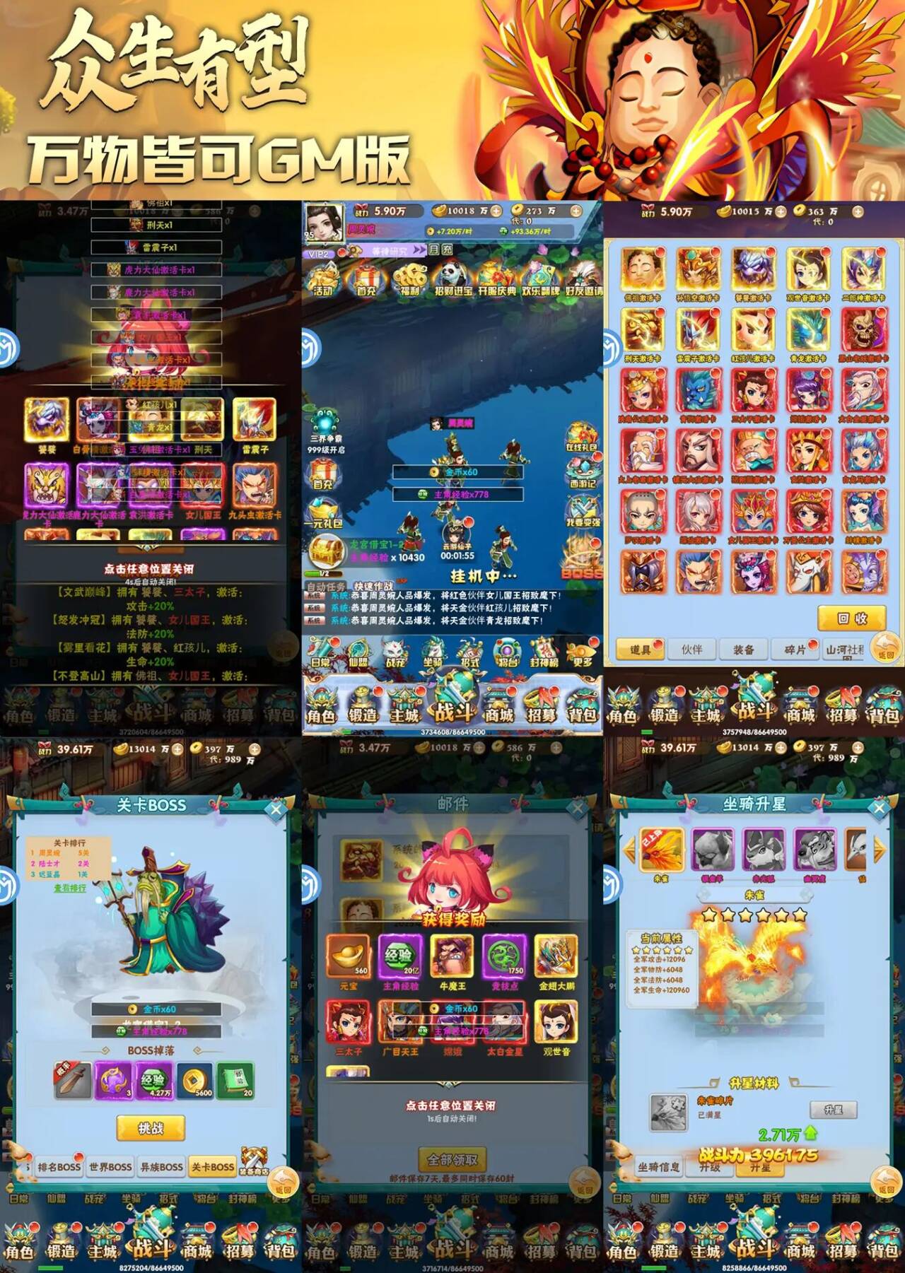 ★新游★西游卡牌GM版(328买断)-手游空间