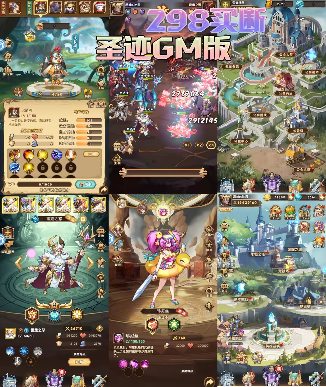 ★新游★圣迹GM版(298买断)-手游空间