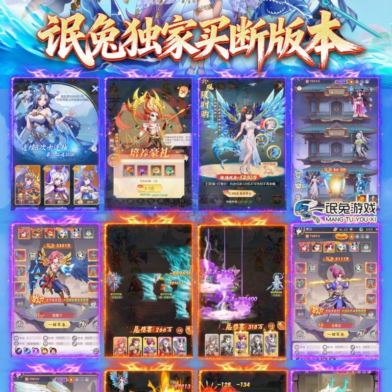 氓兔独家版本《九州世界-买断版》-手游空间