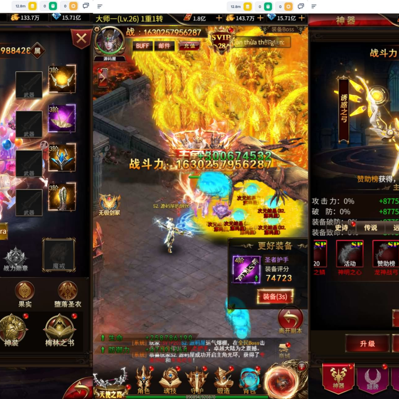 奇迹H5
免费内购-手游空间