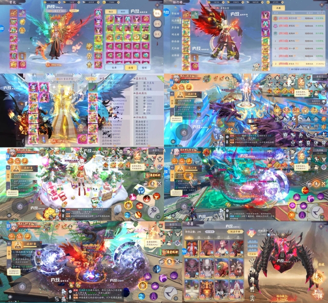 《天道问情》四海八荒代金返利服-手游空间