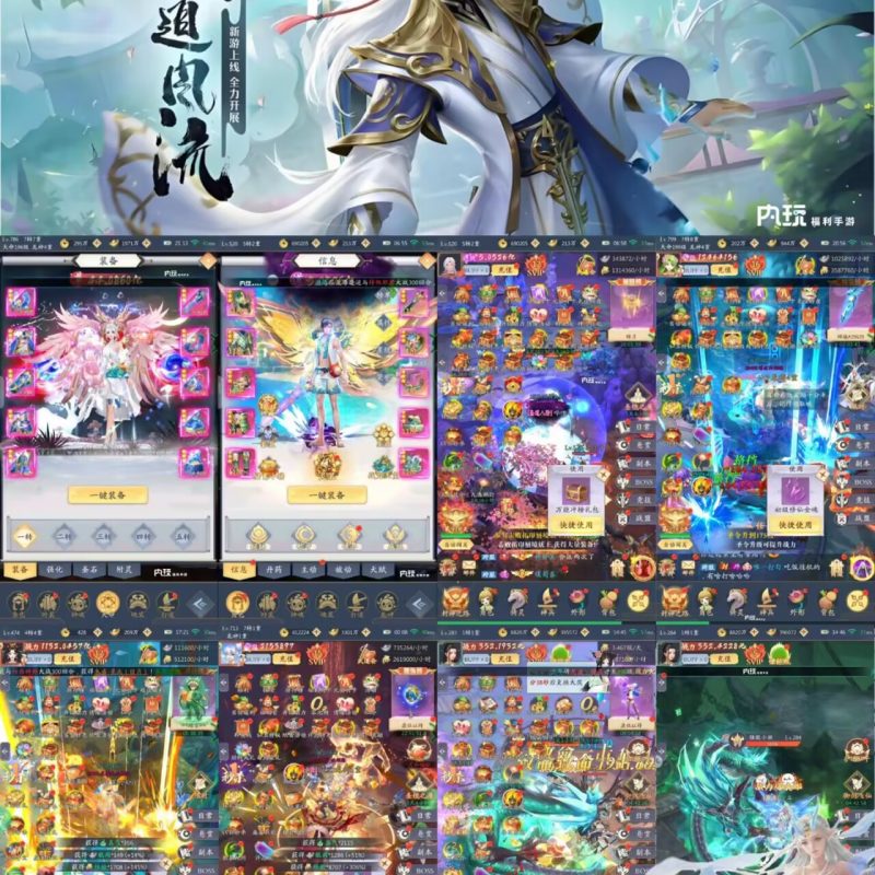 《九州八荒录》竖版代金无敌版-手游空间