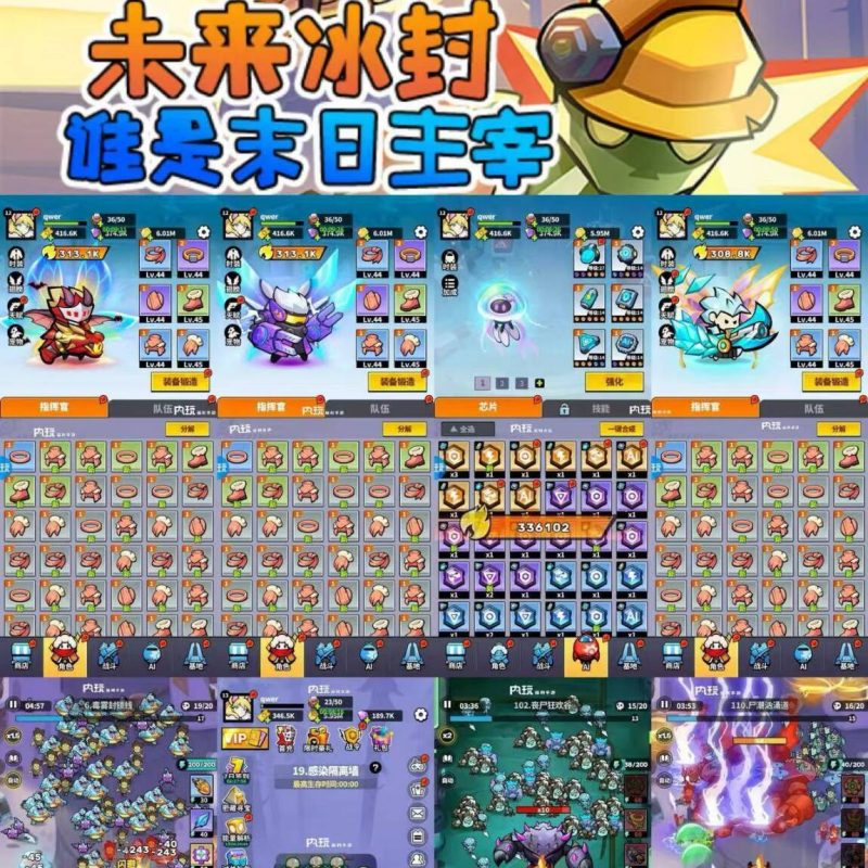 《超能防御》0.1折免费版-手游空间