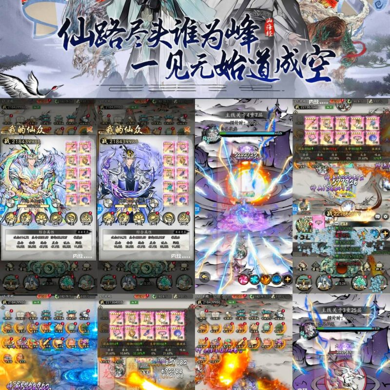 《侠剑狂歌》98无限代金-手游空间