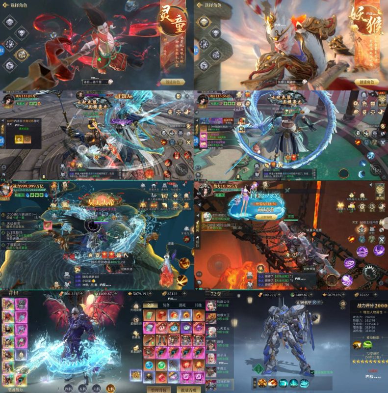 洪荒西行录（0.1折返利服）-手游空间