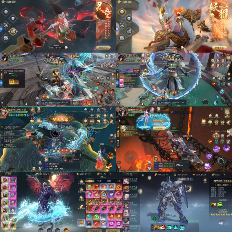 洪荒西行录（0.1折返利服）-手游空间