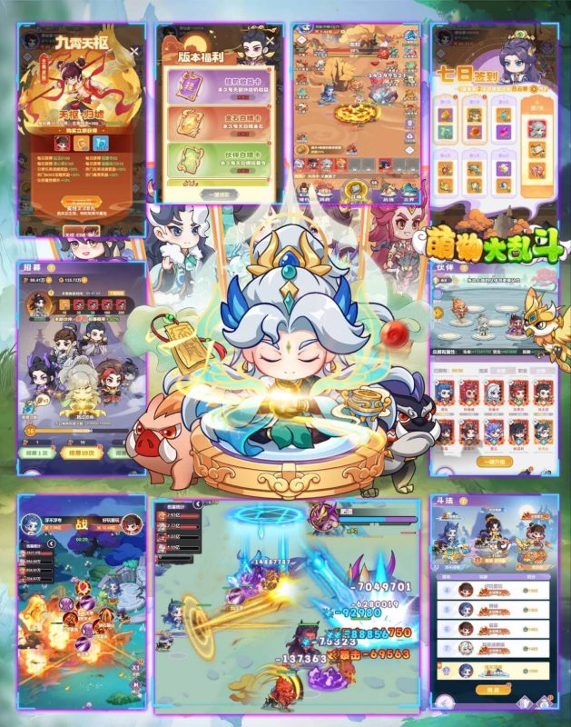 《萌物大乱斗0.1折》无限代金版-手游空间