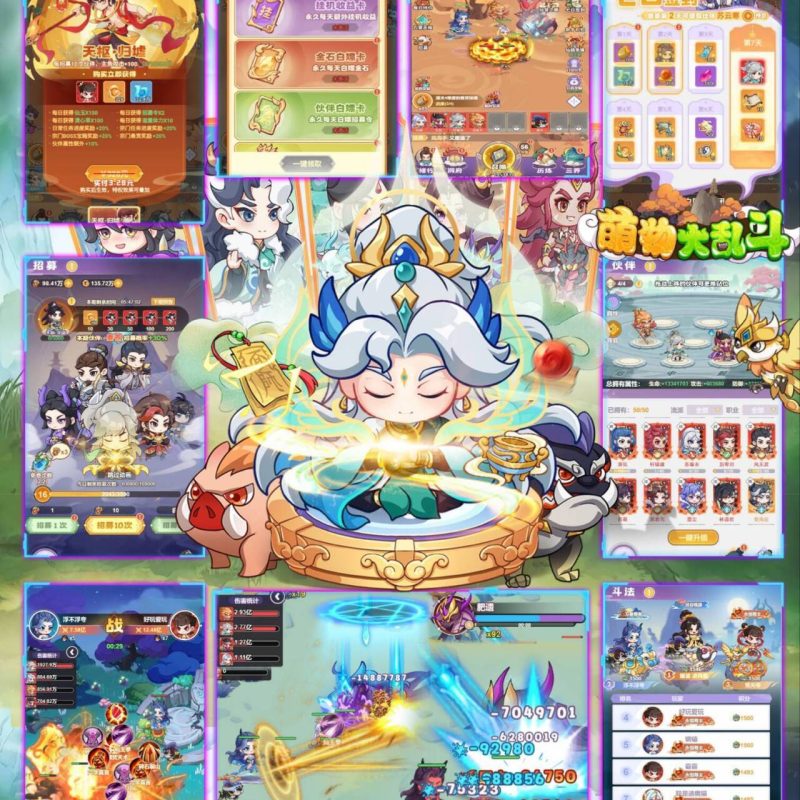 《萌物大乱斗0.1折》无限代金版-手游空间