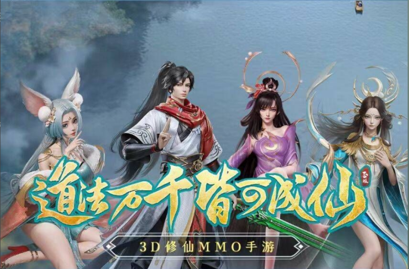 【20倍反代金】凡人修仙斗破联动-手游空间