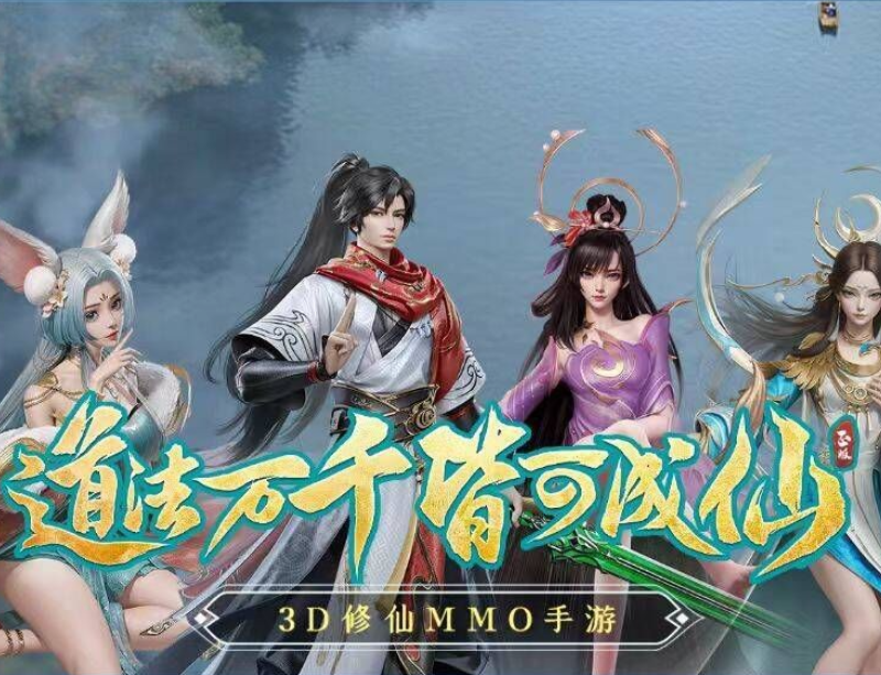 【20倍反代金】凡人修仙斗破联动-手游空间