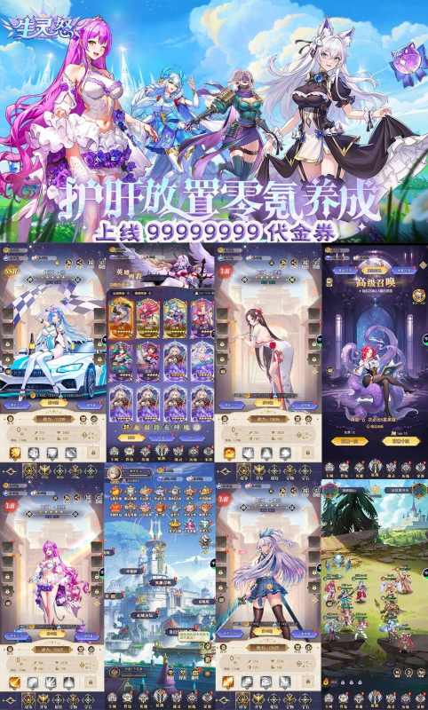 [庆祝]生灵怒-无限代金版[庆祝]-手游空间