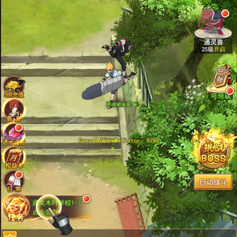 小伙子-手游空间