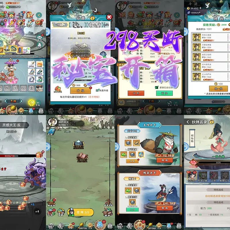 秘宝开箱GM版（298买断）-手游空间