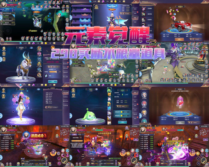 元素觉醒GM版(298买断)-手游空间