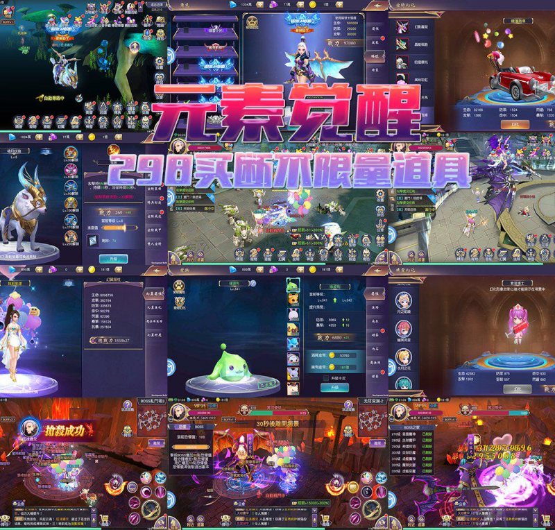 元素觉醒GM版（298买断）-手游空间