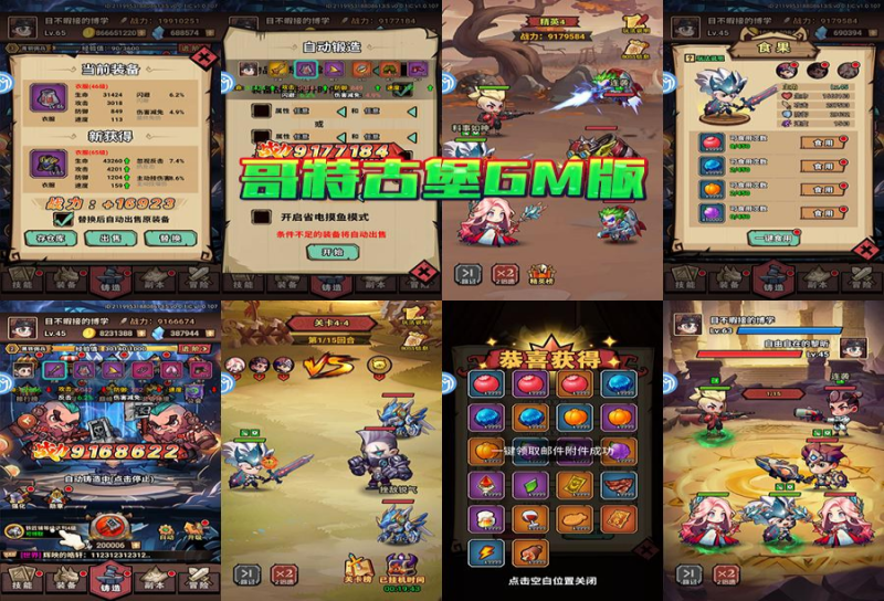 哥特古堡GM版（98买断）-手游空间