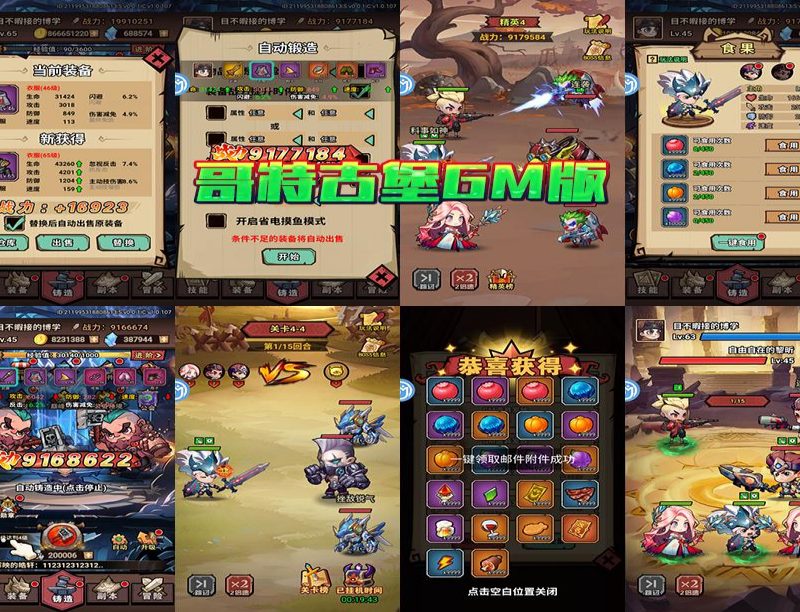 哥特古堡GM版（98买断）-手游空间